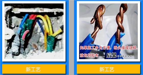 传统电线连接处做法