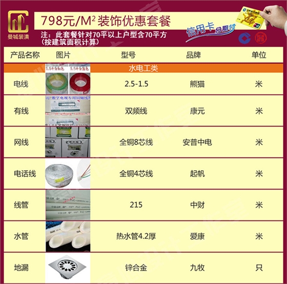 798套餐