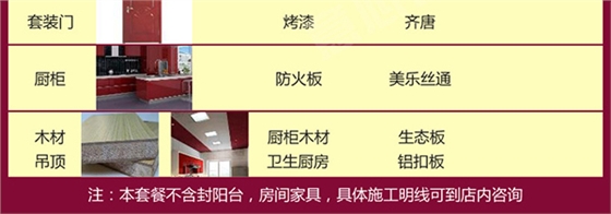 798套餐