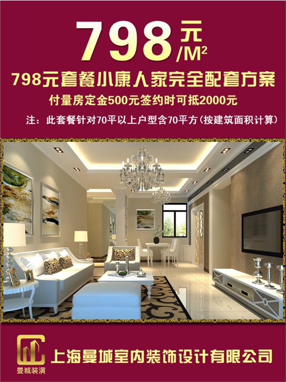 798套餐