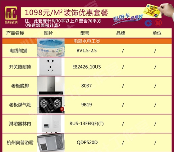 1098套餐