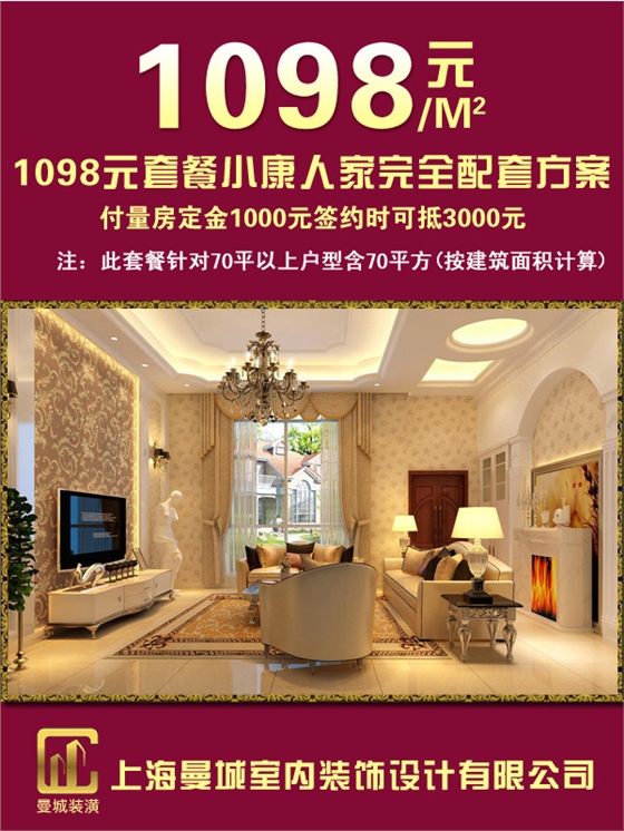 1098套餐
