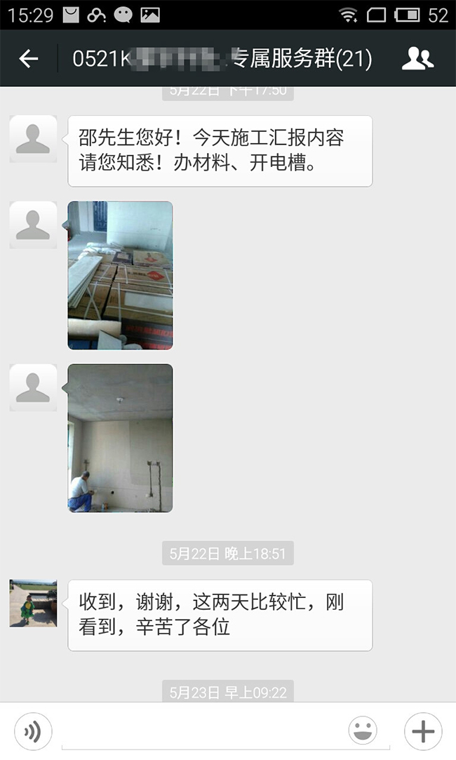 讨论区