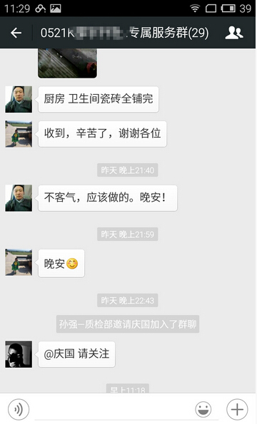 讨论区