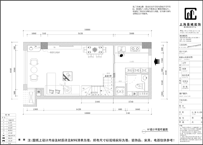 项目施工图