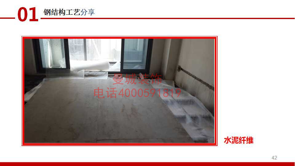 酒店式公寓裝修