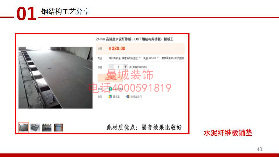 酒店式公寓裝修